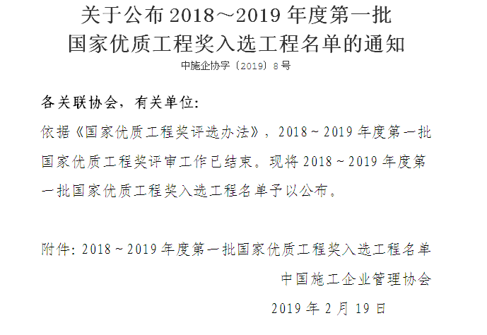 國家金質(zhì)獎